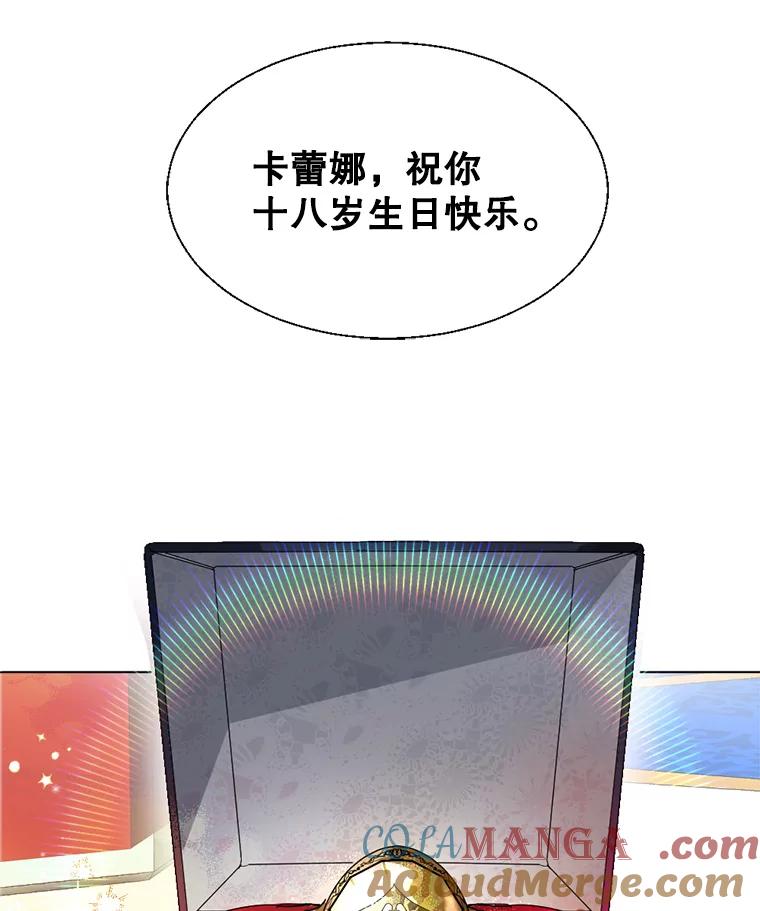《我与仇人之子的契约婚姻》1.惨遭变故 第57页
