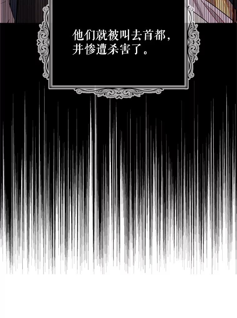 《我与仇人之子的契约婚姻》1.惨遭变故 第43页