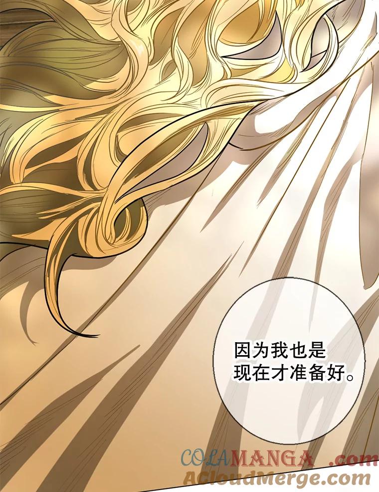 《我与仇人之子的契约婚姻》1.惨遭变故 第121页