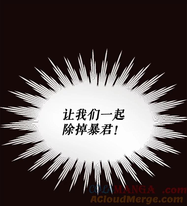 《我与仇人之子的契约婚姻》1.惨遭变故 第129页