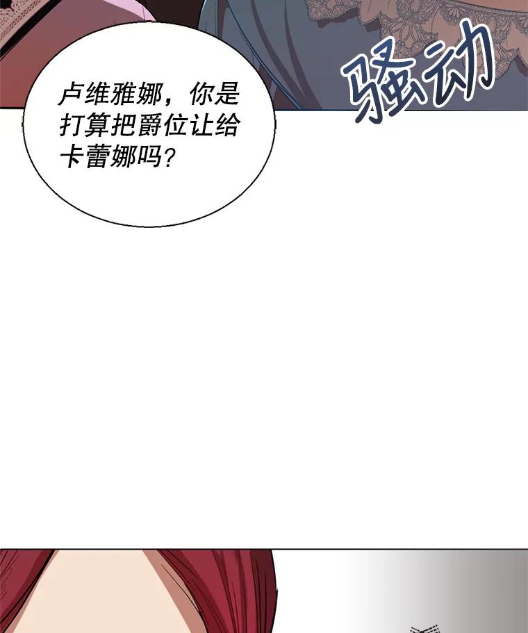 《我与仇人之子的契约婚姻》1.惨遭变故 第63页