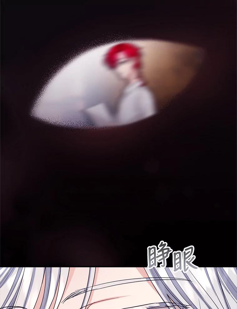 《我与仇人之子的契约婚姻》19.签订结婚契约 第5页