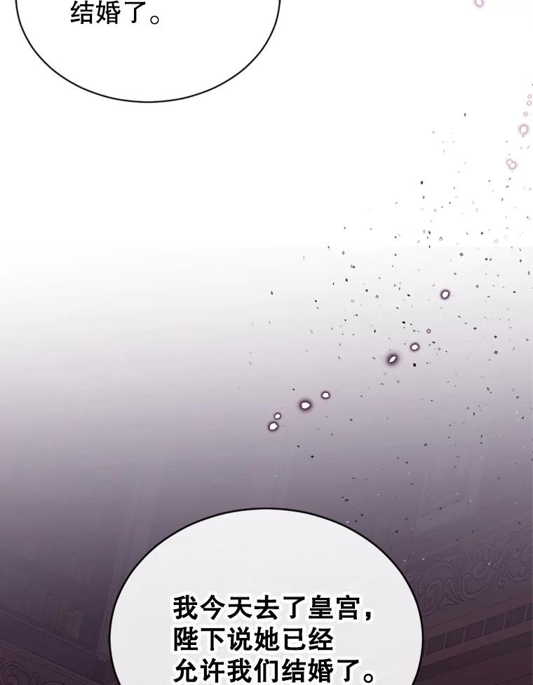 《我与仇人之子的契约婚姻》19.签订结婚契约 第27页