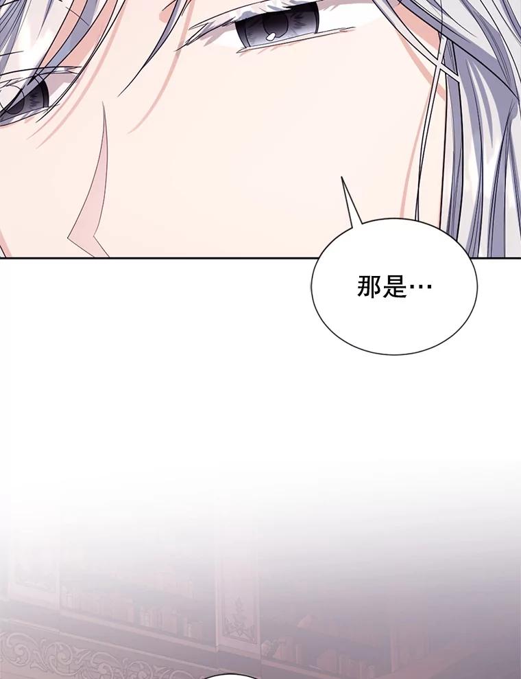 《我与仇人之子的契约婚姻》19.签订结婚契约 第6页