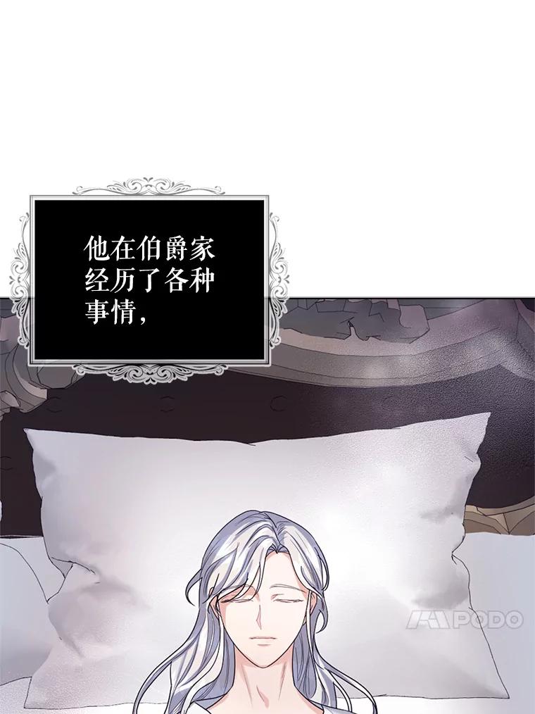 《我与仇人之子的契约婚姻》19.签订结婚契约 第80页