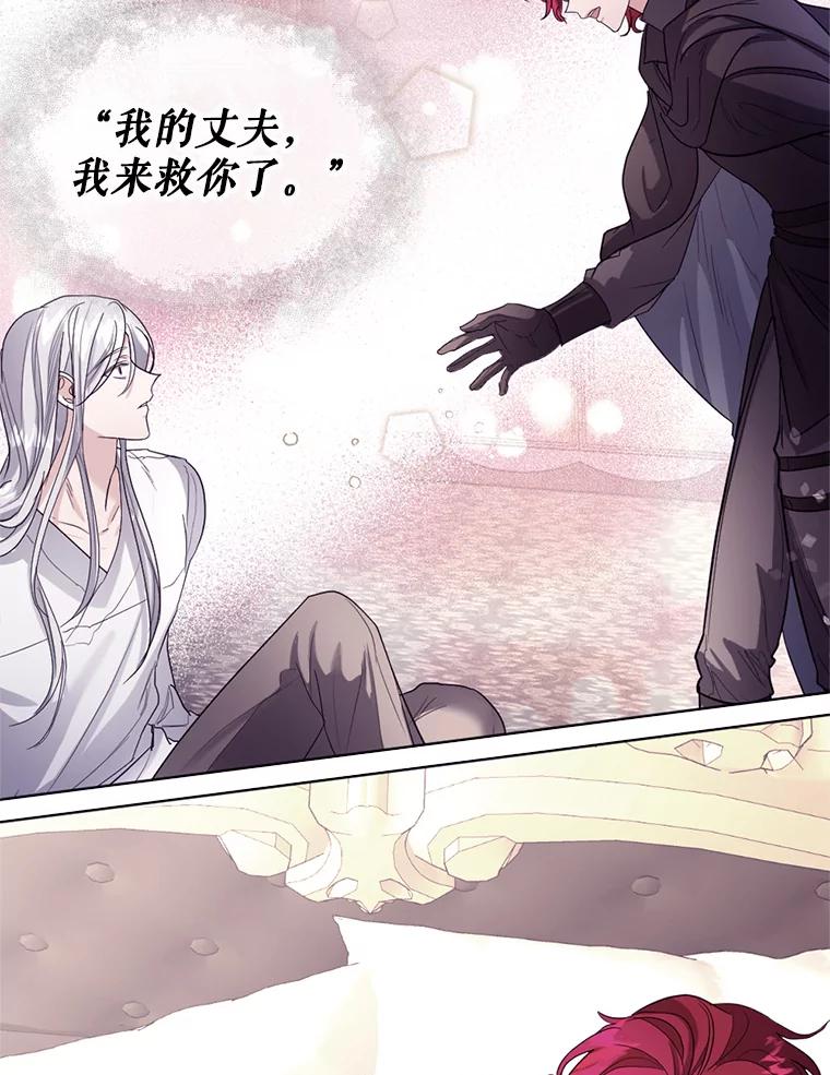 《我与仇人之子的契约婚姻》19.签订结婚契约 第56页