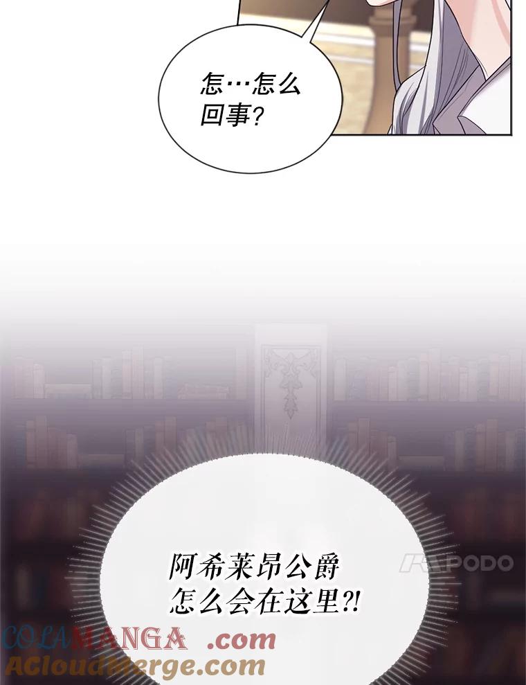 《我与仇人之子的契约婚姻》19.签订结婚契约 第10页