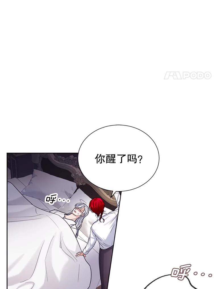 《我与仇人之子的契约婚姻》19.签订结婚契约 第87页