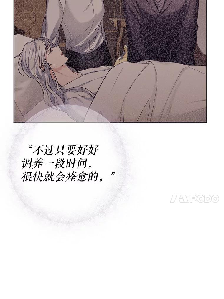《我与仇人之子的契约婚姻》19.签订结婚契约 第77页