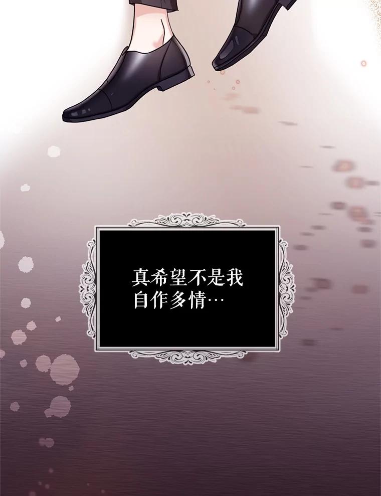 《我与仇人之子的契约婚姻》19.签订结婚契约 第3页