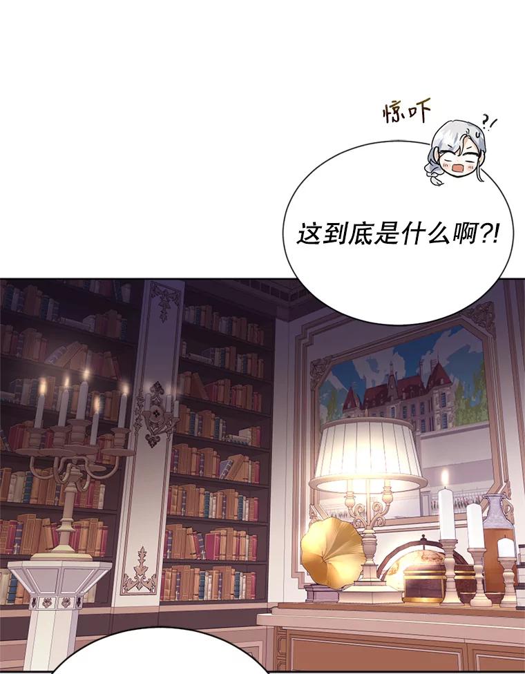 《我与仇人之子的契约婚姻》19.签订结婚契约 第24页