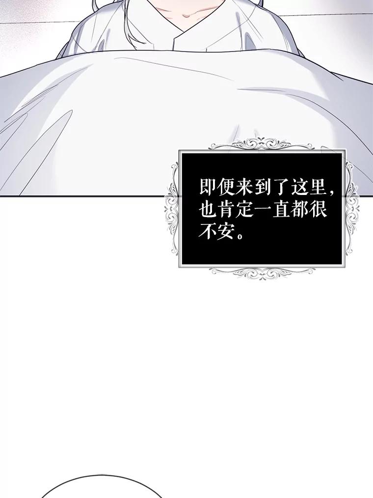 《我与仇人之子的契约婚姻》19.签订结婚契约 第81页