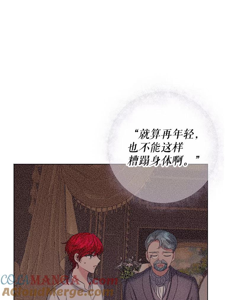 《我与仇人之子的契约婚姻》19.签订结婚契约 第76页