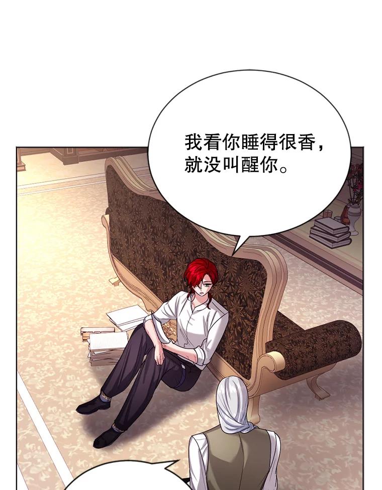 《我与仇人之子的契约婚姻》19.签订结婚契约 第17页