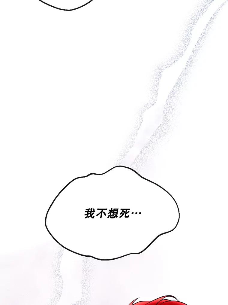 《我与仇人之子的契约婚姻》19.签订结婚契约 第89页