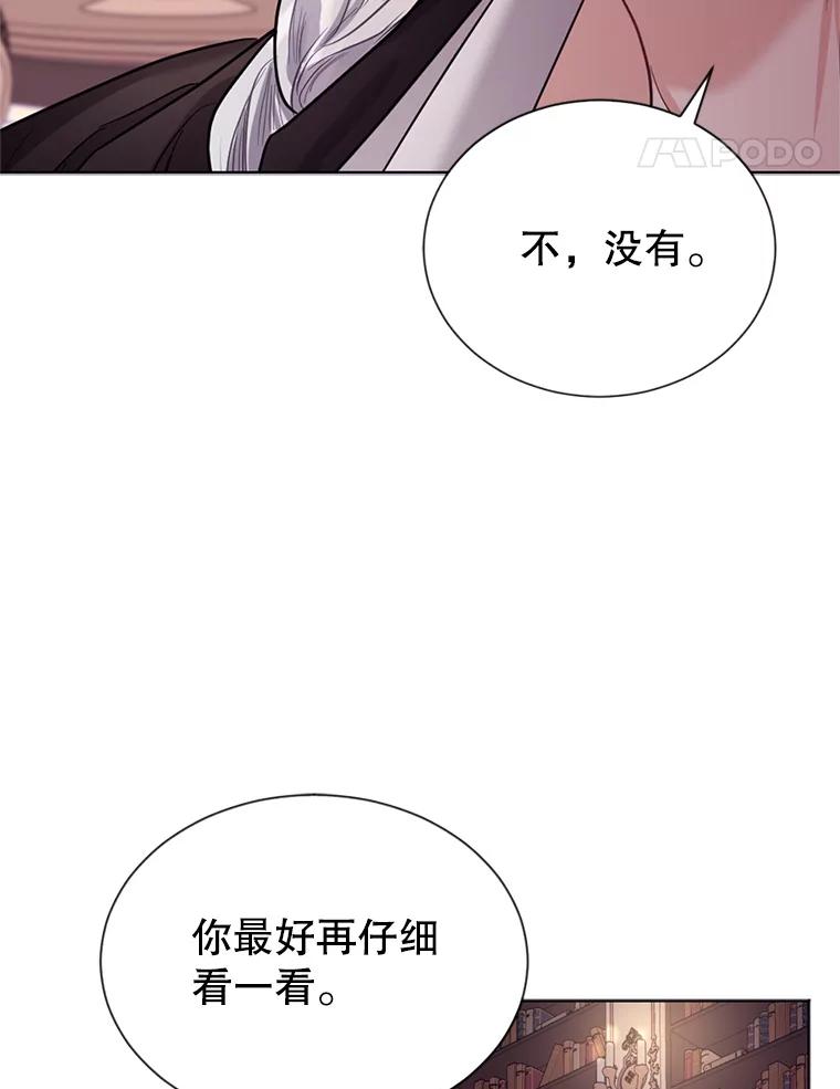 《我与仇人之子的契约婚姻》19.签订结婚契约 第45页