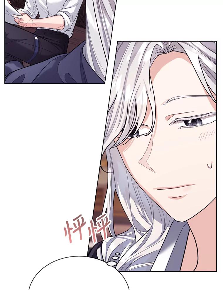 《我与仇人之子的契约婚姻》19.签订结婚契约 第54页