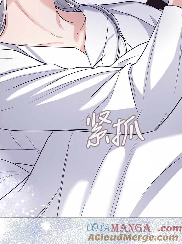 《我与仇人之子的契约婚姻》19.签订结婚契约 第91页