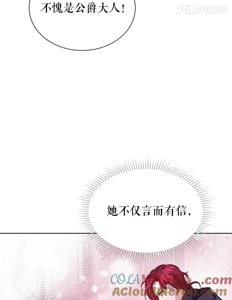 《我与仇人之子的契约婚姻》19.签订结婚契约 第55页