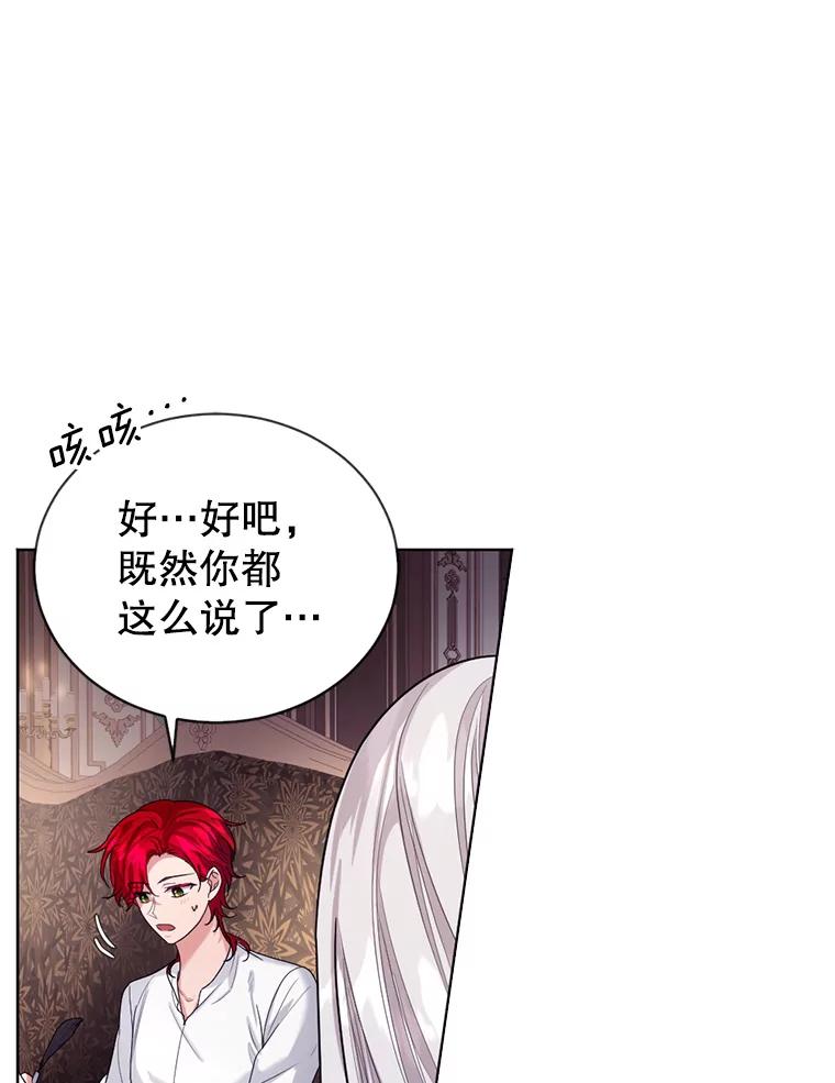 《我与仇人之子的契约婚姻》19.签订结婚契约 第53页