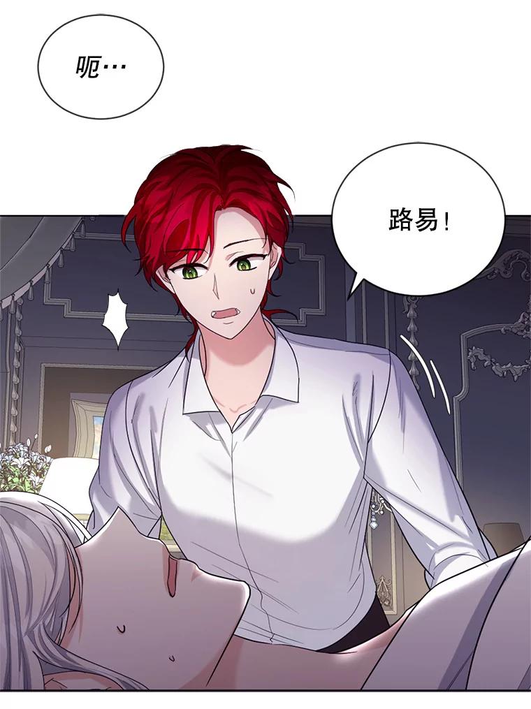 《我与仇人之子的契约婚姻》19.签订结婚契约 第86页