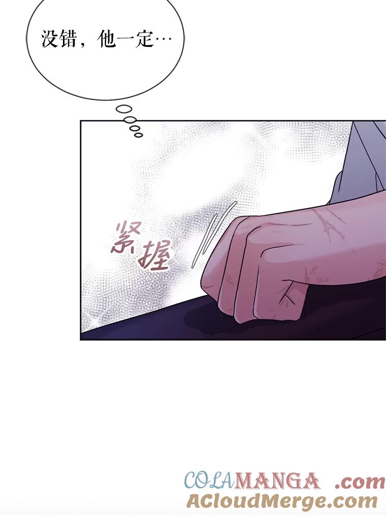 《我与仇人之子的契约婚姻》19.签订结婚契约 第82页
