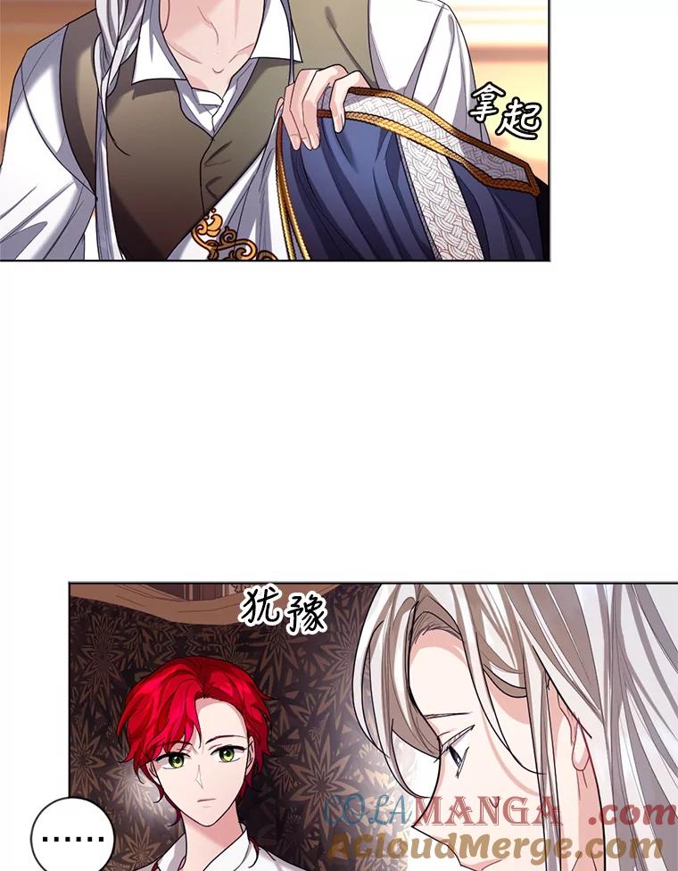《我与仇人之子的契约婚姻》19.签订结婚契约 第19页