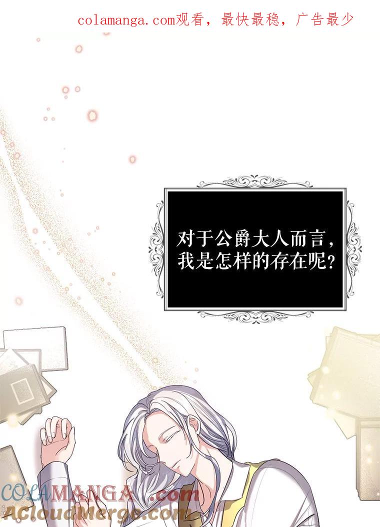 《我与仇人之子的契约婚姻》19.签订结婚契约 第1页