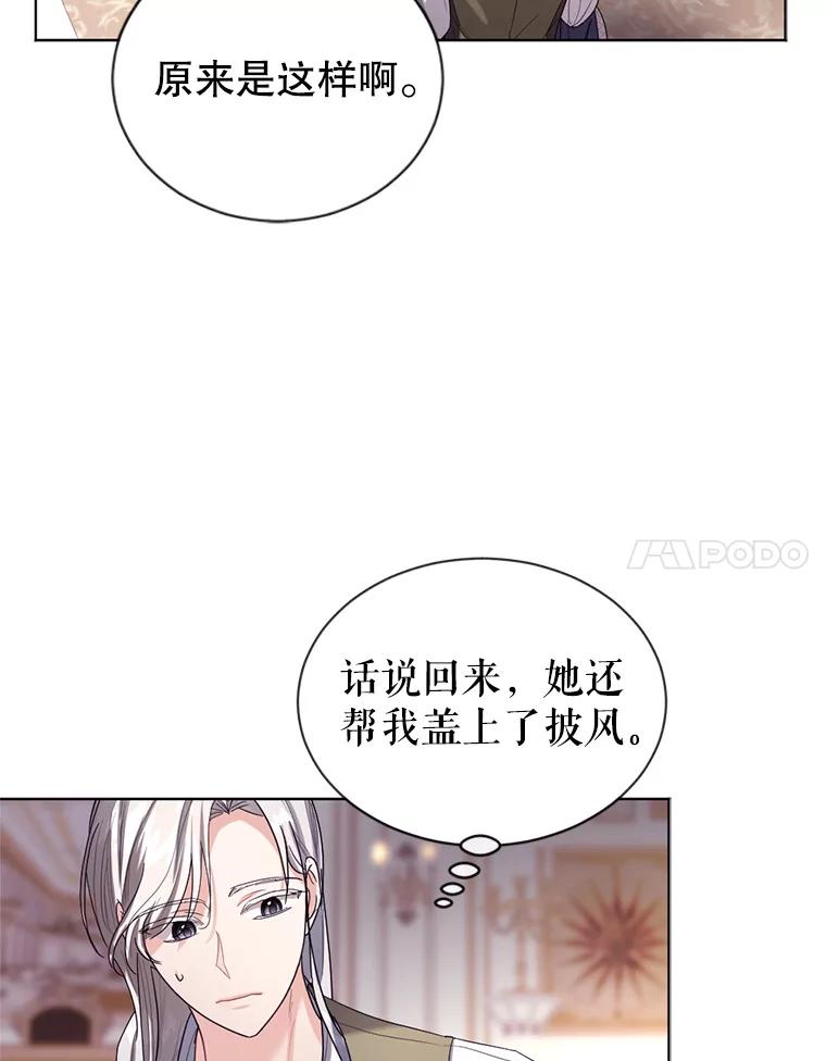 《我与仇人之子的契约婚姻》19.签订结婚契约 第18页