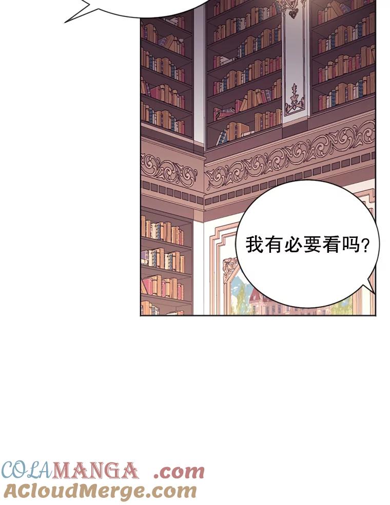 《我与仇人之子的契约婚姻》19.签订结婚契约 第46页