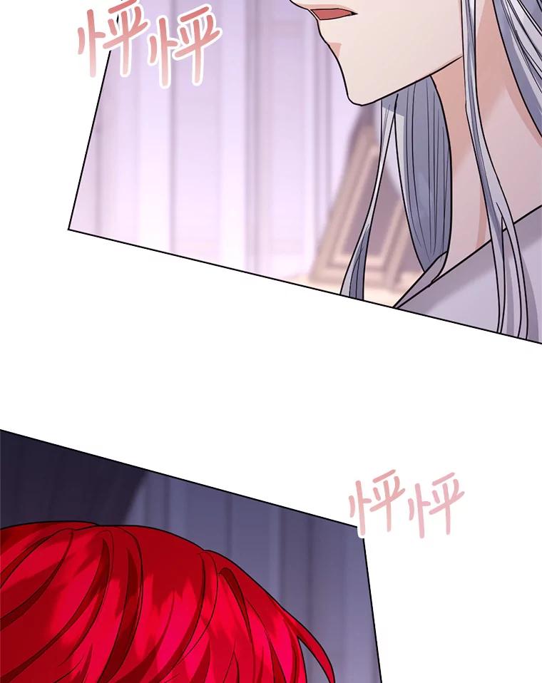 《我与仇人之子的契约婚姻》20.商议婚事 第36页