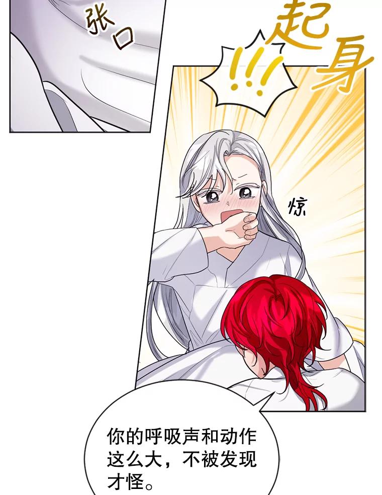 《我与仇人之子的契约婚姻》20.商议婚事 第15页