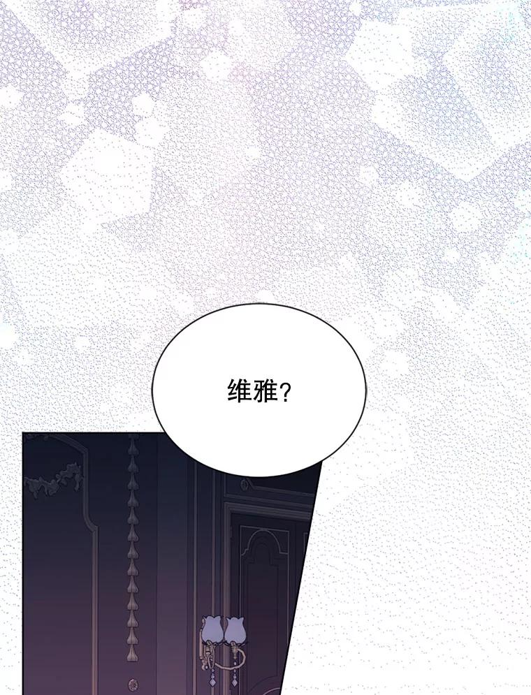 《我与仇人之子的契约婚姻》20.商议婚事 第26页