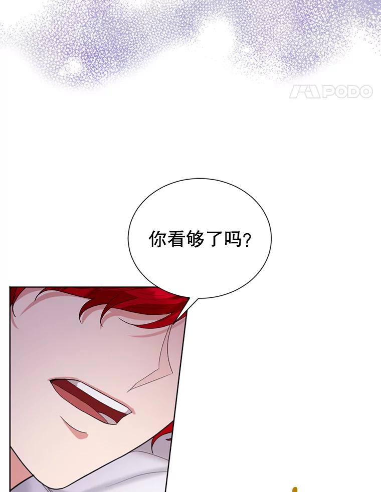 《我与仇人之子的契约婚姻》20.商议婚事 第14页