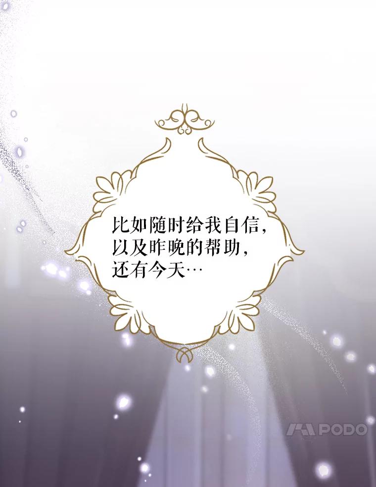 《我与仇人之子的契约婚姻》20.商议婚事 第10页