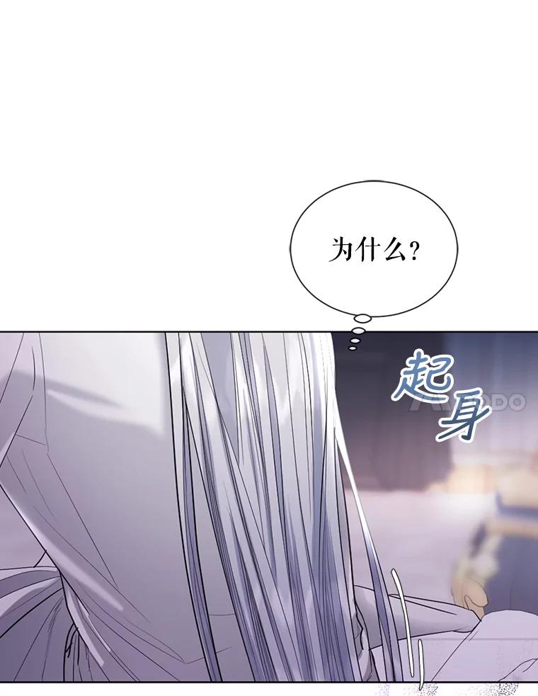 《我与仇人之子的契约婚姻》20.商议婚事 第7页