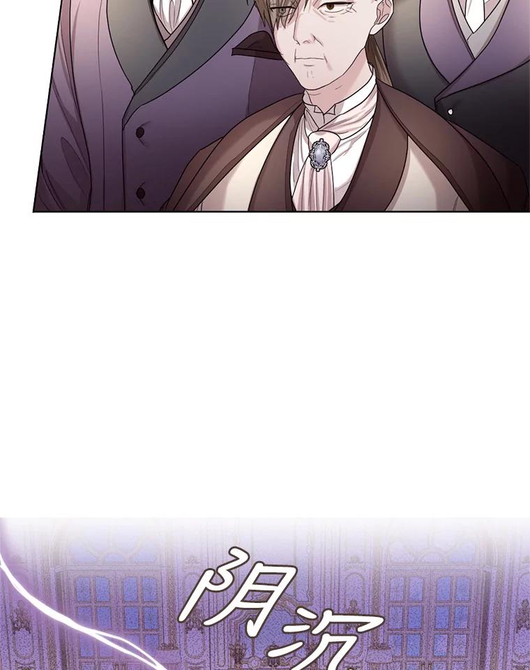 《我与仇人之子的契约婚姻》20.商议婚事 第76页