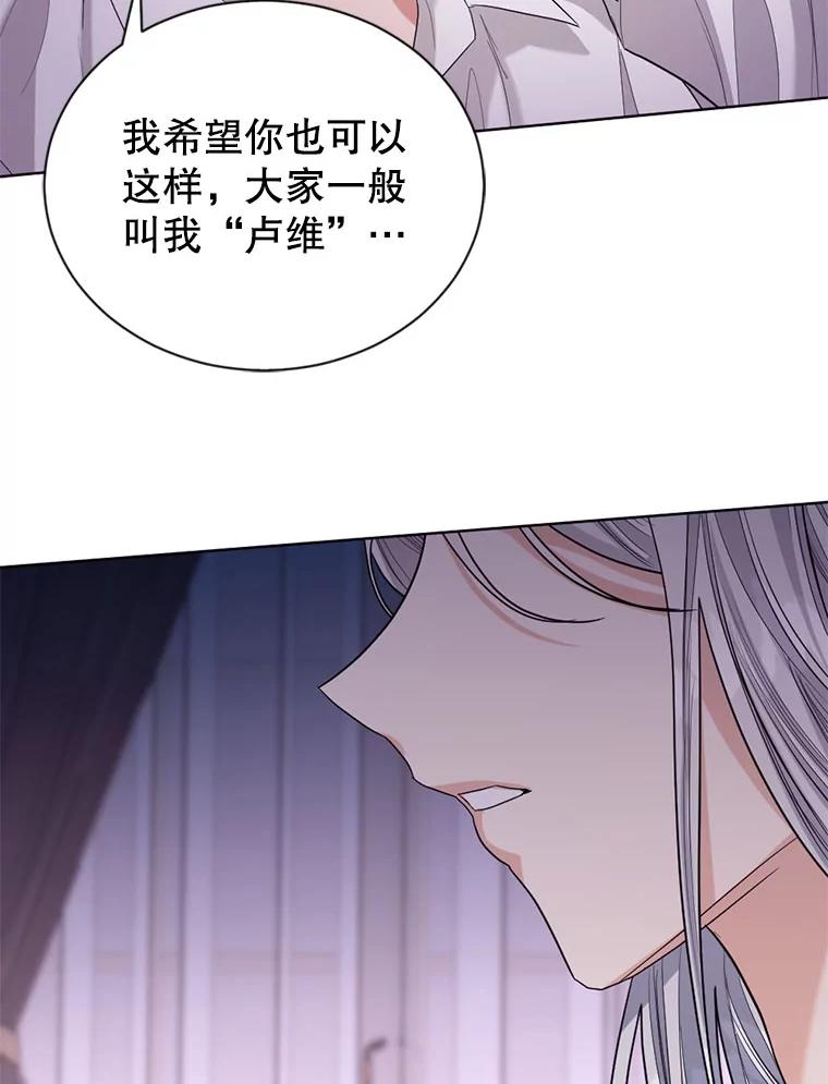 《我与仇人之子的契约婚姻》20.商议婚事 第22页