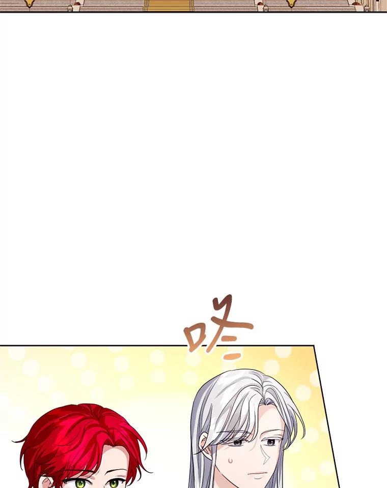 《我与仇人之子的契约婚姻》20.商议婚事 第74页
