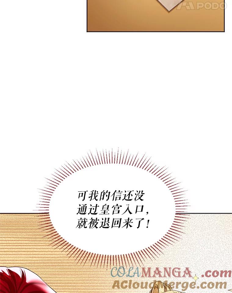 《我与仇人之子的契约婚姻》20.商议婚事 第65页