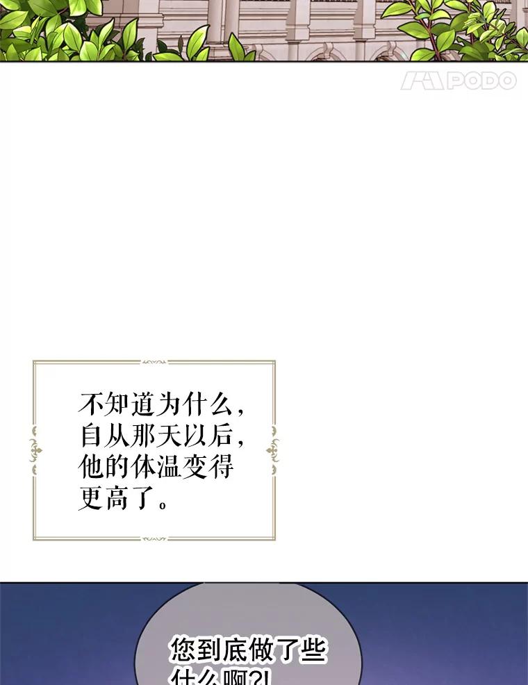 《我与仇人之子的契约婚姻》20.商议婚事 第55页