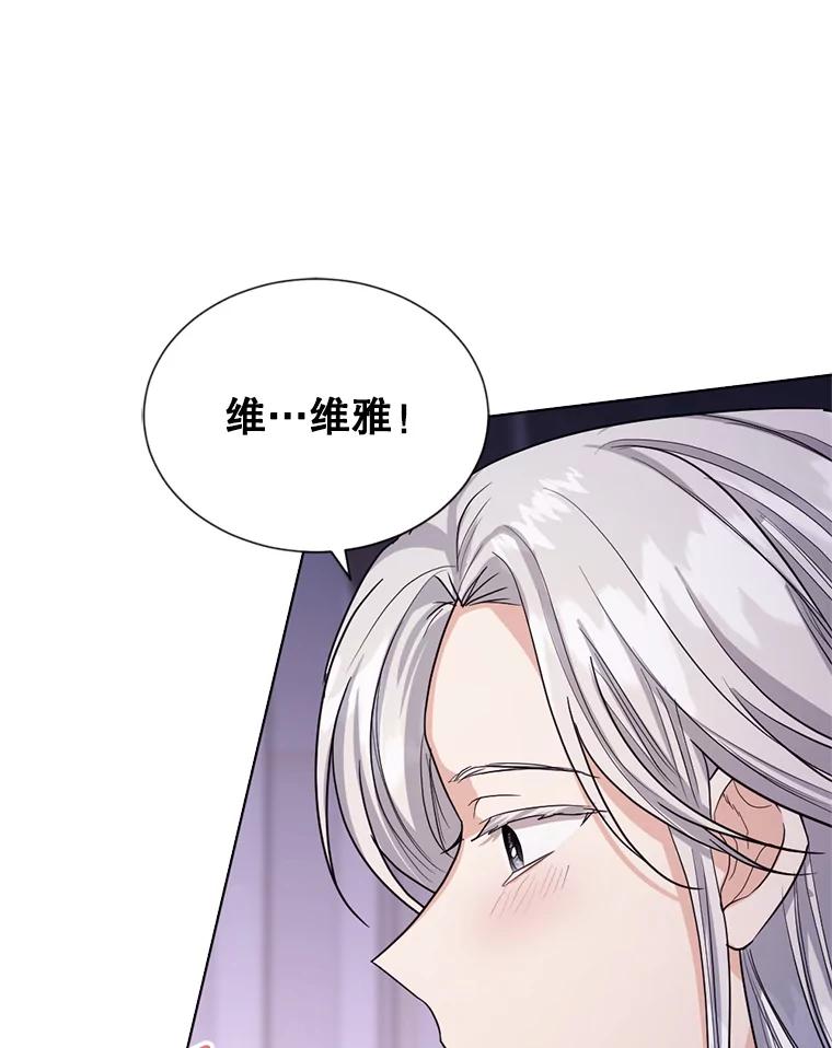 《我与仇人之子的契约婚姻》20.商议婚事 第35页
