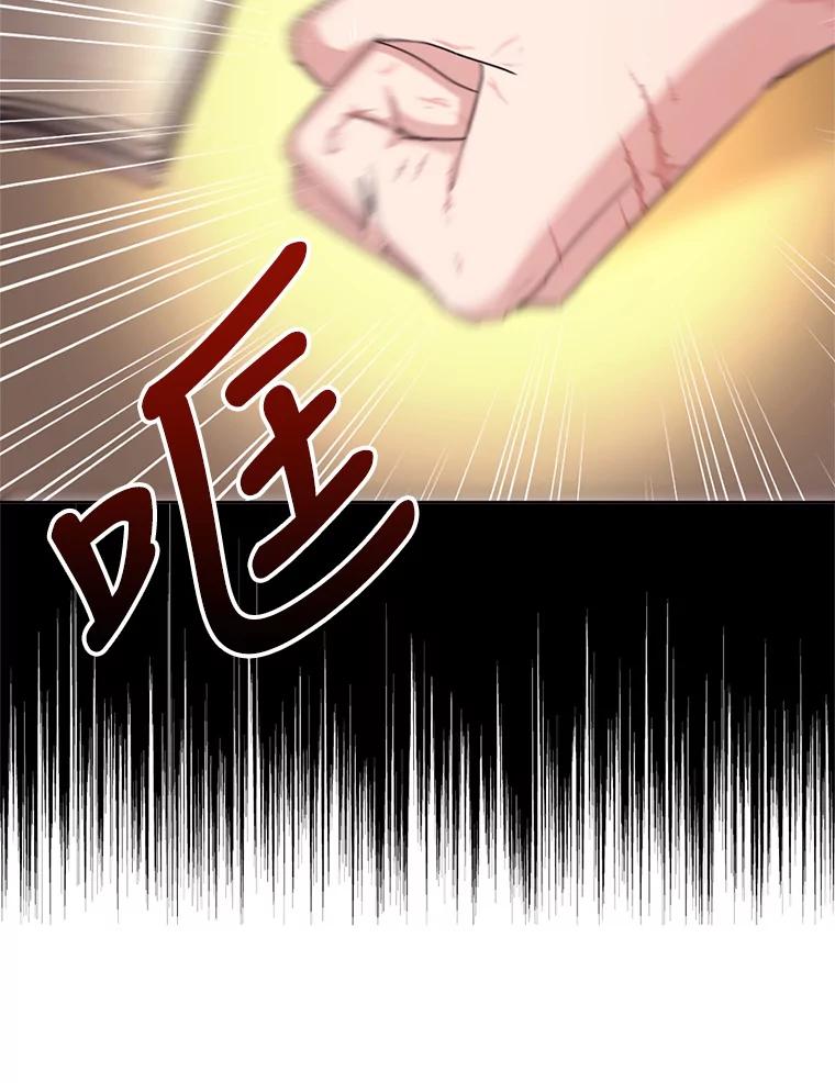 《我与仇人之子的契约婚姻》20.商议婚事 第60页