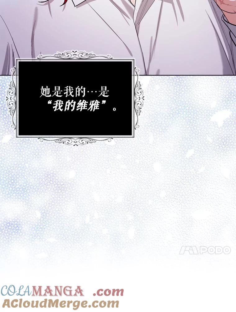 《我与仇人之子的契约婚姻》20.商议婚事 第33页