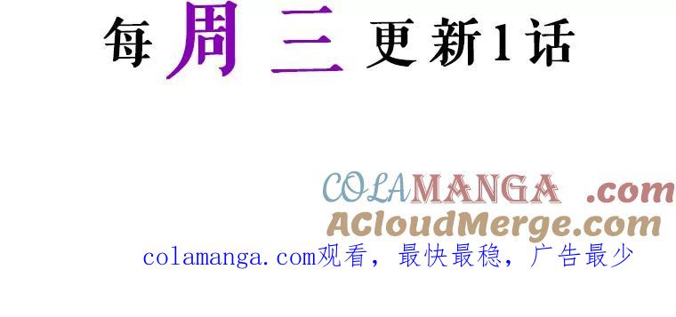《我与仇人之子的契约婚姻》20.商议婚事 第101页