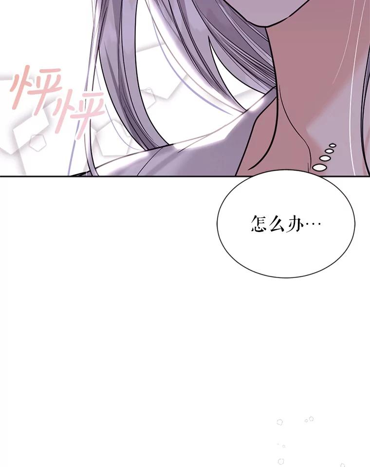 《我与仇人之子的契约婚姻》20.商议婚事 第39页