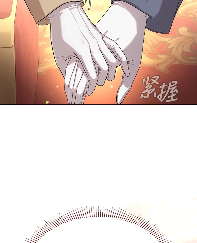 《我与仇人之子的契约婚姻》20.商议婚事 第96页