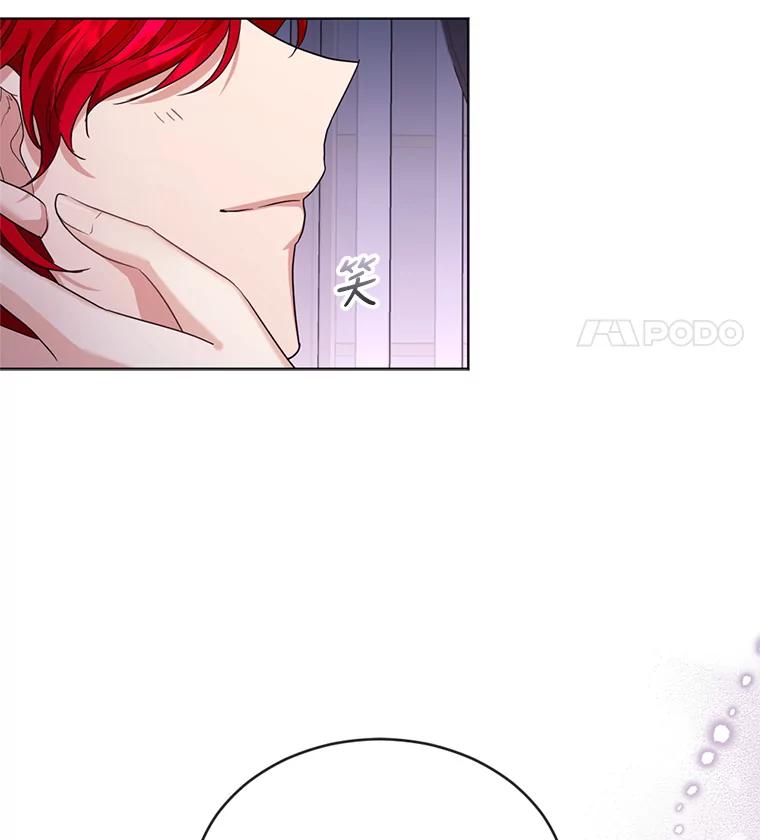 《我与仇人之子的契约婚姻》20.商议婚事 第47页