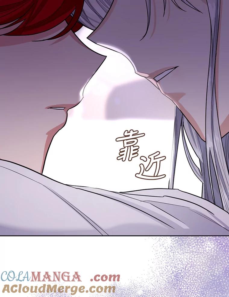 《我与仇人之子的契约婚姻》20.商议婚事 第13页