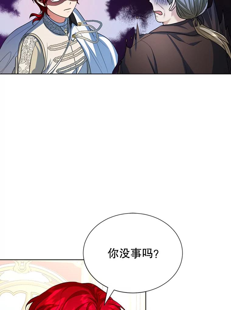《我与仇人之子的契约婚姻》21.让出财产 第42页